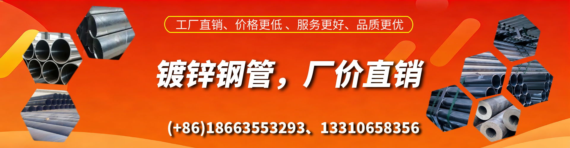 邹城精密镀锌钢管厂家